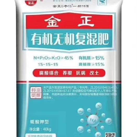 获嘉县15-15-15 金正5个15   有机无机复混肥  腐植酸络合高能多功肥