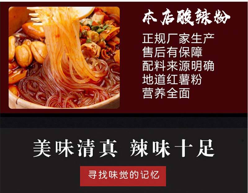  嗨吃家酸辣粉桶装批发整箱正宗重庆网红6桶红薯粉丝大桶方便速