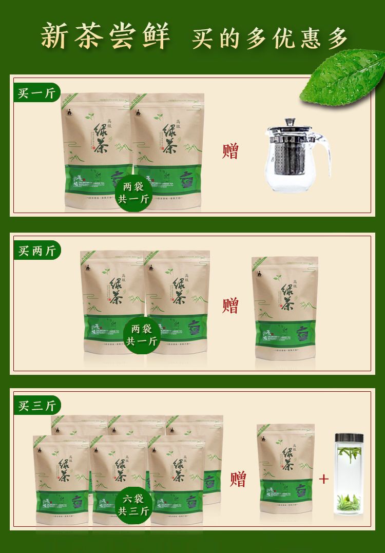  【买一斤送半斤】茶叶绿茶2019新茶高山云雾浓香日照绿茶袋