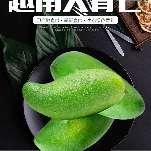 凭祥市 越南大青芒 保质保量 产地直销