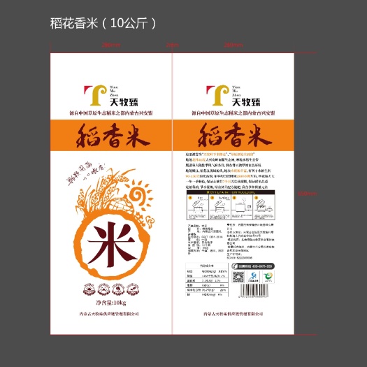 扎赉特旗稻花香大米 一等品 一季稻 粳米