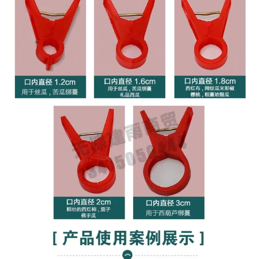  吊秧夹绑蔓夹型号齐全