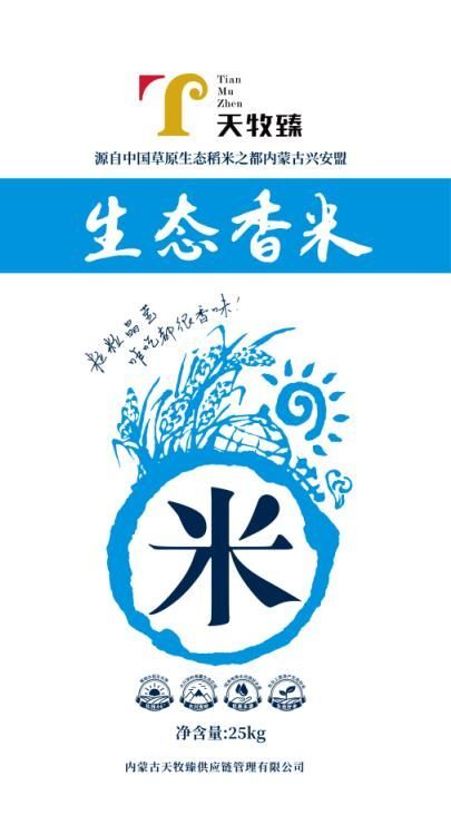 扎赉特旗圆粒大米 一等品 一季稻 粳米