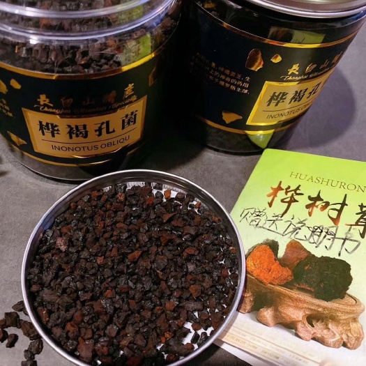 集安市 精选30年桦树茸黑金颗粒，一瓶250克