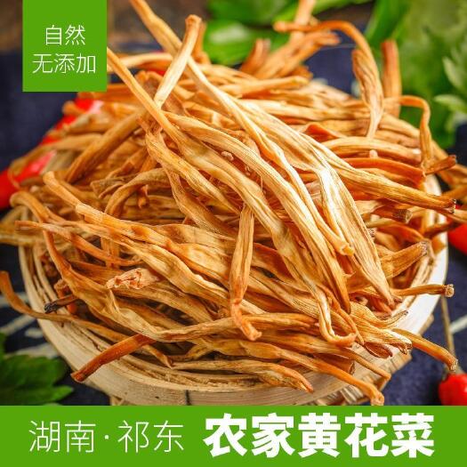 祁东县 祁东黄花菜，散装，一级，干黄花菜
