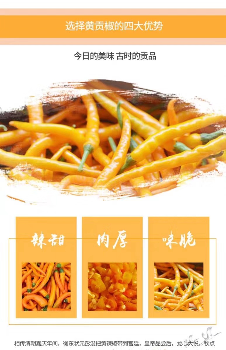 琼中黎族苗族自治县 几百亩的黄贡辣椒，全部已被订销出去了！