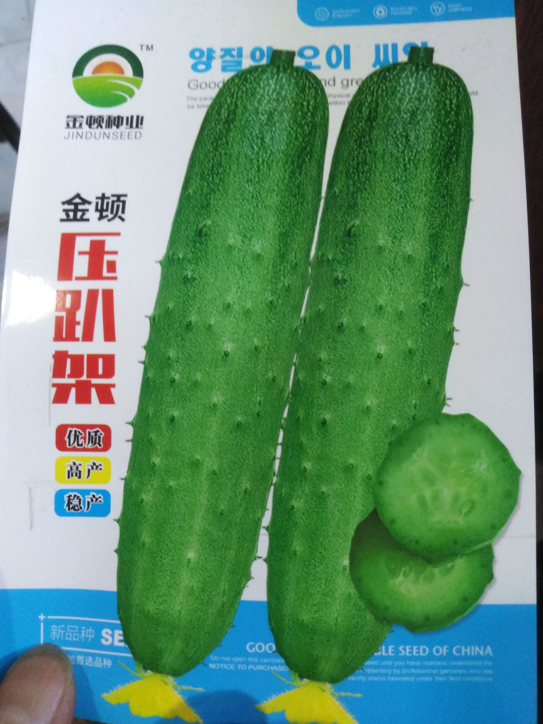 黄瓜种子 高产耐低温旱黄瓜口感好