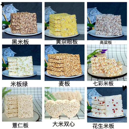 界首市 米花棒，米花球，米花板