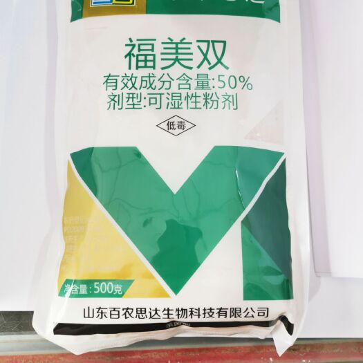 苍溪县百农思达福美双50%  黄瓜白粉病杀菌剂农药