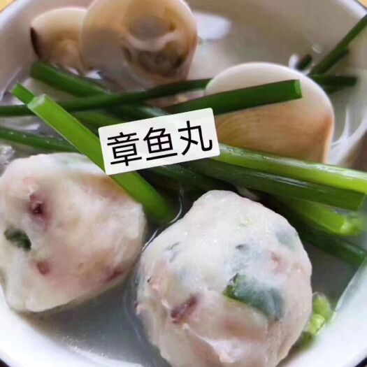 湛江 章鱼丸