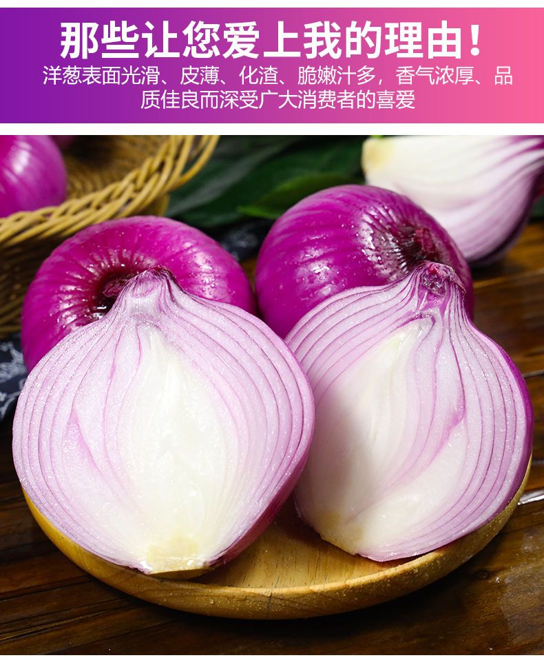 云南紫皮洋葱净重3/5斤新鲜洋葱头农家自种蔬菜红皮圆葱批发包