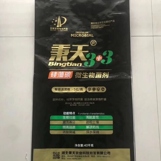 宁晋县菌肥 五亿活性菌，活化土壤，抗重茬，杀地下害虫