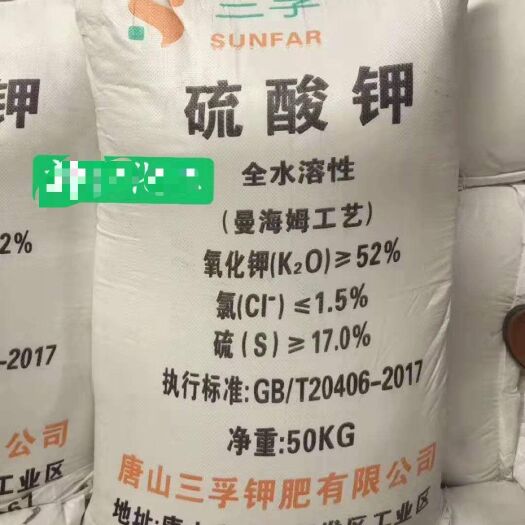 济南厂家批发颗粒硫酸钾三孚农业级硫酸钾含量52%