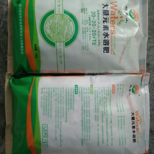 什邡市水溶肥料 鹅湖山