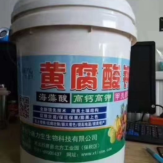 行唐县腐殖酸钾  海藻酸 高钙高钾 甲壳素型
氮25  磷1.7