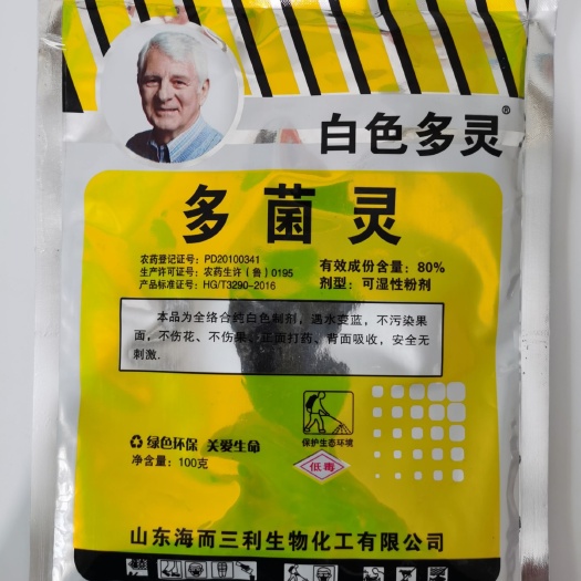 寿光市 80%多菌灵叶斑病炭疽病霜霉病农药杀菌剂多菌灵100g