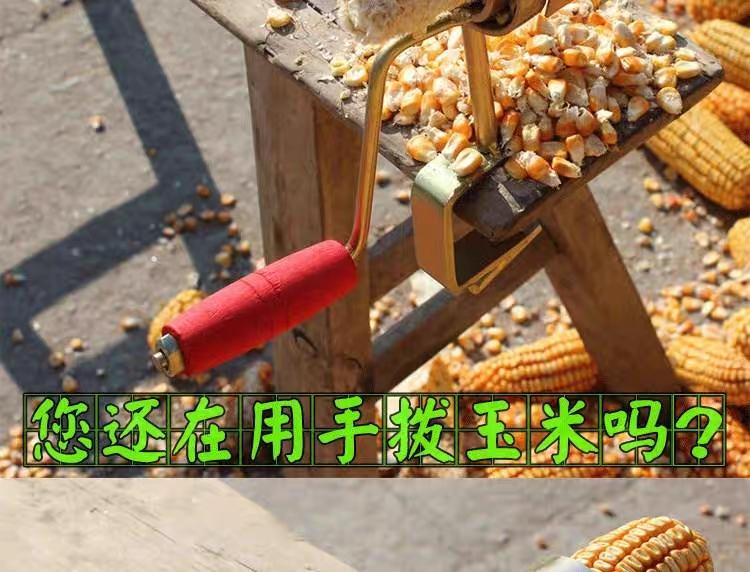 脱粒机械  农机手摇玉米脱粒机小型苞谷机剥玉米机子