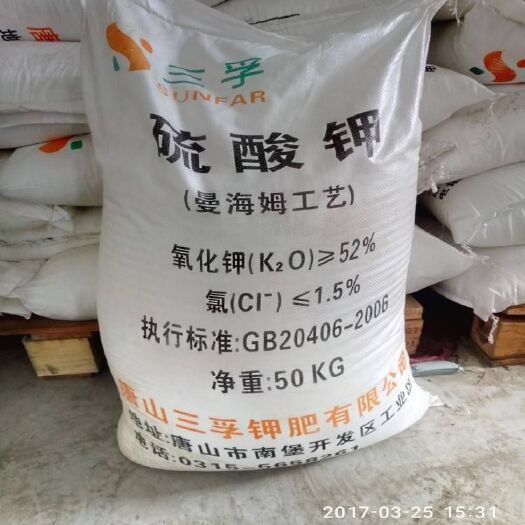 厂家批发高纯度正品 硫酸钾国标三孚农业级硫酸钾含量52%硫