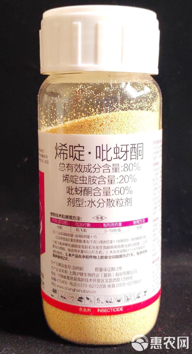 上海沪联 朗扑 80%烯啶吡蚜酮50克稻飞虱蚜虫蓟马杀虫剂