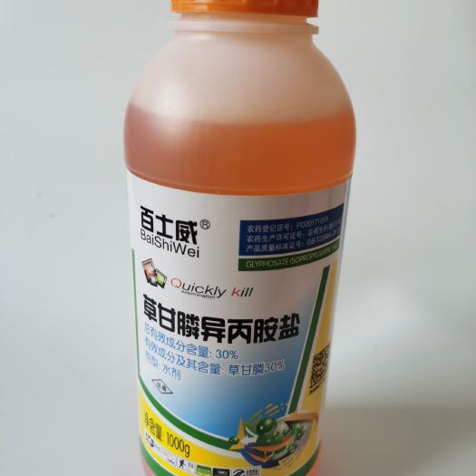 寿光市草甘膦异丙铵盐死草烂根内吸灭生禾阔通杀灭生除草剂1000g
