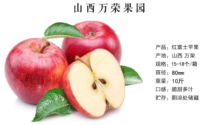 万荣县冰糖心苹果 冰糖心富士