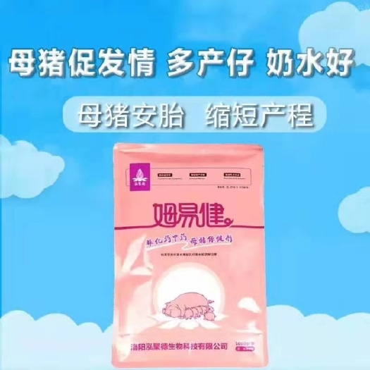 洛阳禽畜用饲料 姆易健（母猪专用）