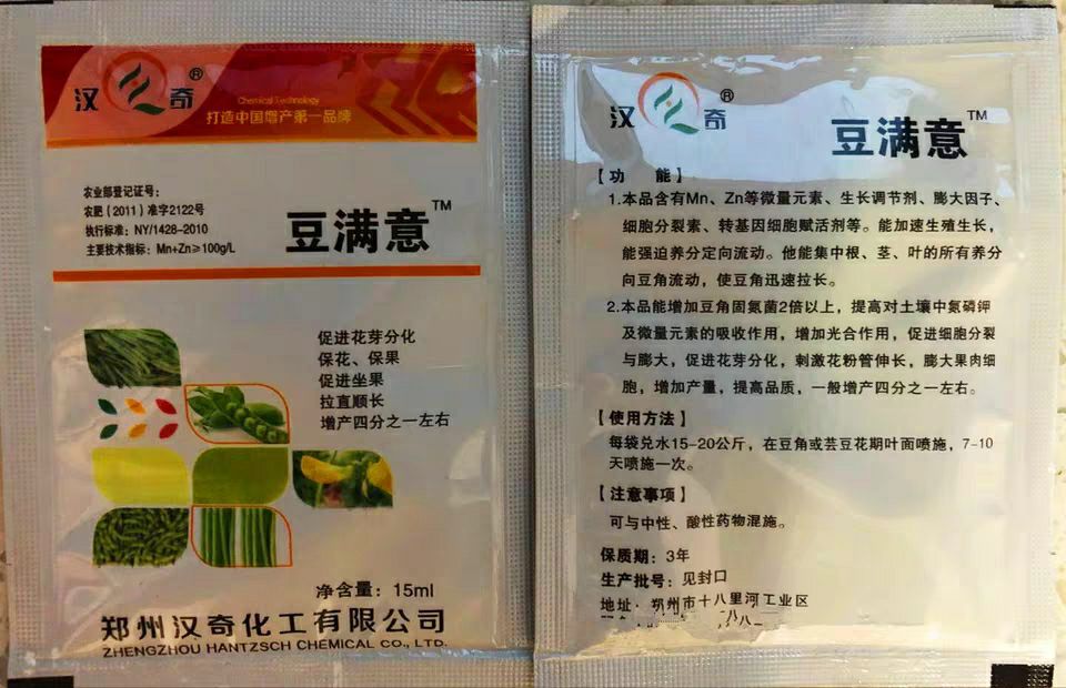 豆角拉长专用叶面肥 豆满意 豆角专用