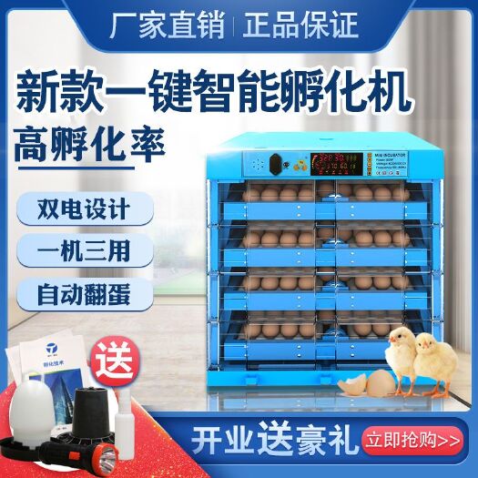 养殖孵化机 【特.价包邮优选】孵化机全自动智能小型家用型鸡