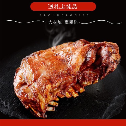 怀仁市 烤羊排