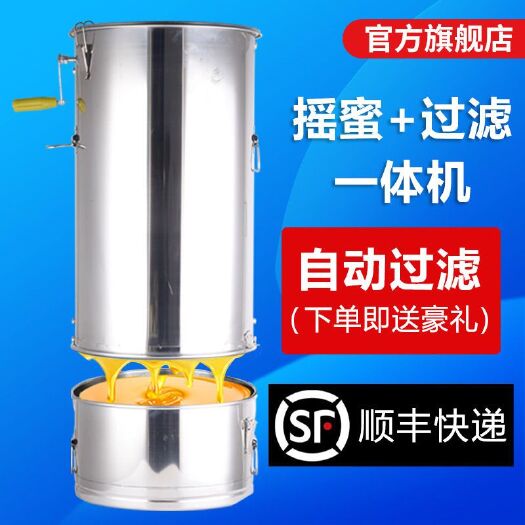 许昌(摇蜜机过滤一体款)不锈钢中蜂蜂蜜分离机小型家用加厚甩糖