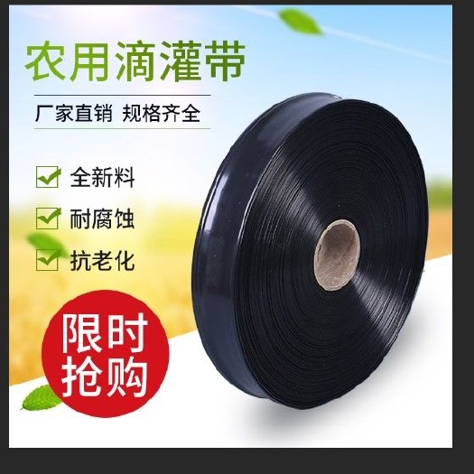 沭阳县 微喷带喷灌带滴灌带滴管雾管农用微喷带接头节水灌溉