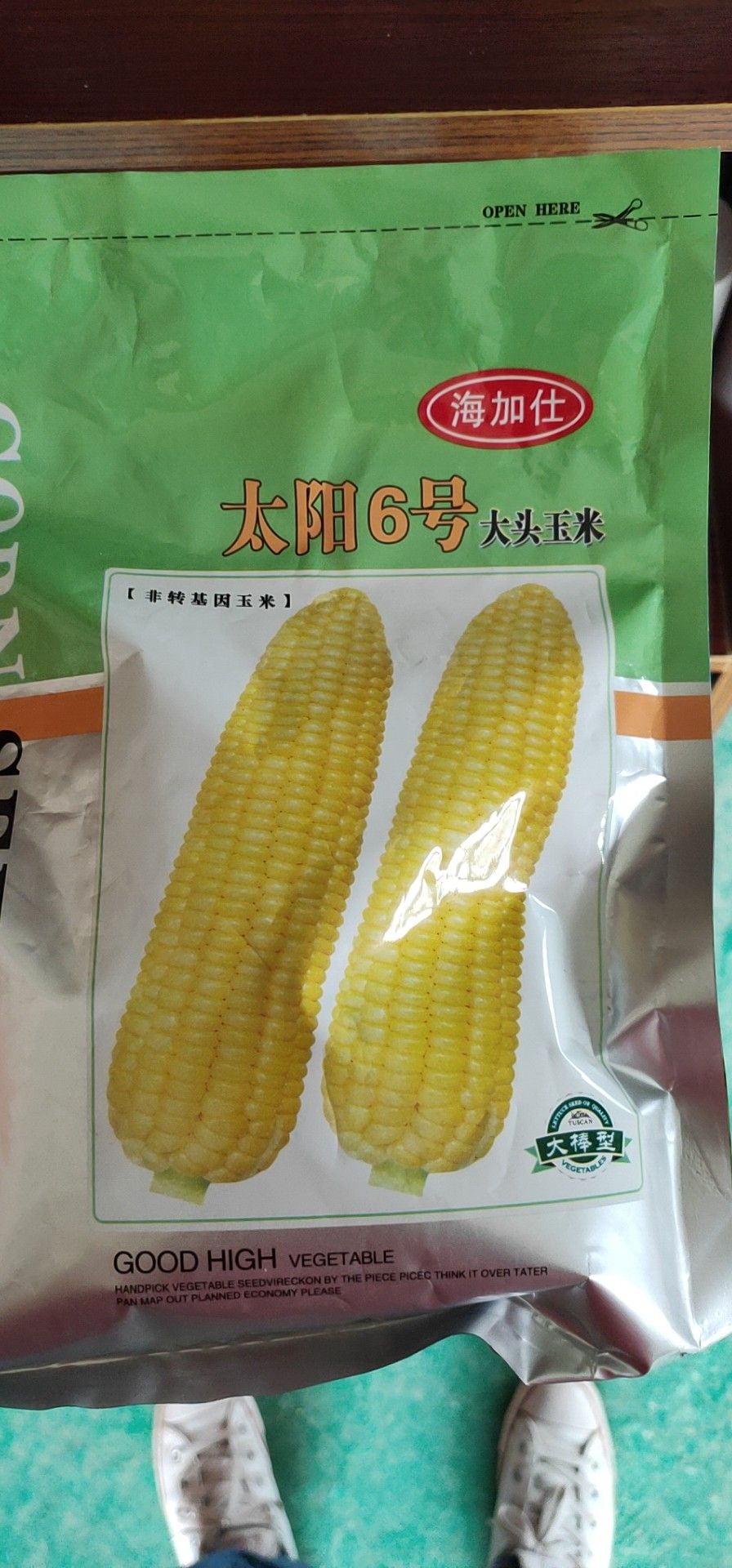 汉川市甜玉米种子 太阳六号