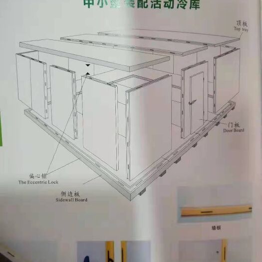 重庆市冷藏设备  100吨级蔬菜水果保鲜冷库，温度0℃以上