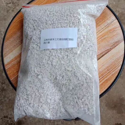 盐津县 【正宗云南纯红薯粉】农家手工自制红薯粉