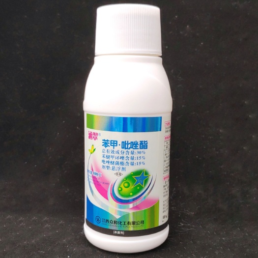 武汉江西众和 涵翠30%苯甲吡唑酯100克叶斑病