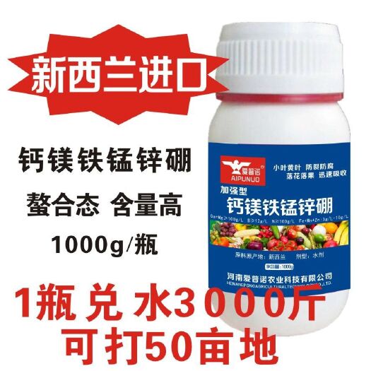 南昌螯合肥料  钙镁铁锰锌硼铁锰膨果肥