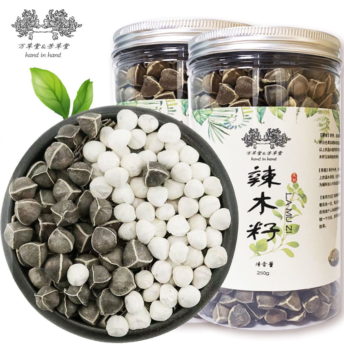 文山市辣木籽印度天然辣木子500g包邮