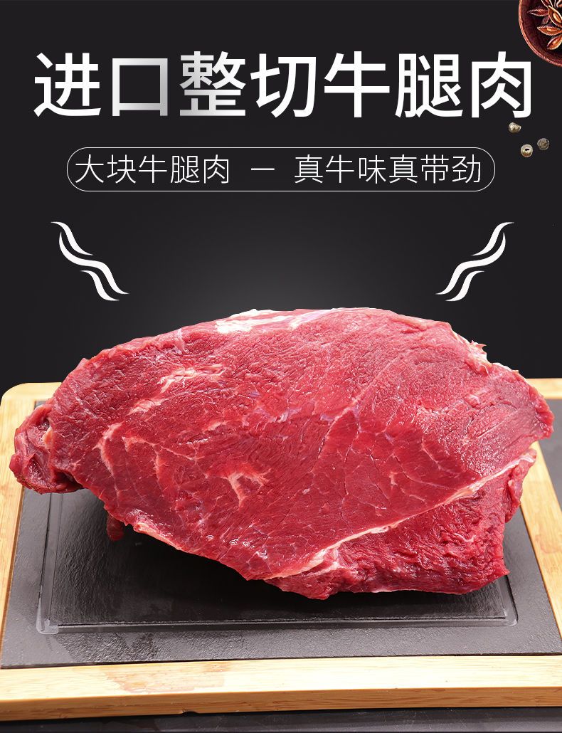  牛腿肉牛肉冷冻生鲜4斤生牛肉非牛腱子肉炖卤年货批发