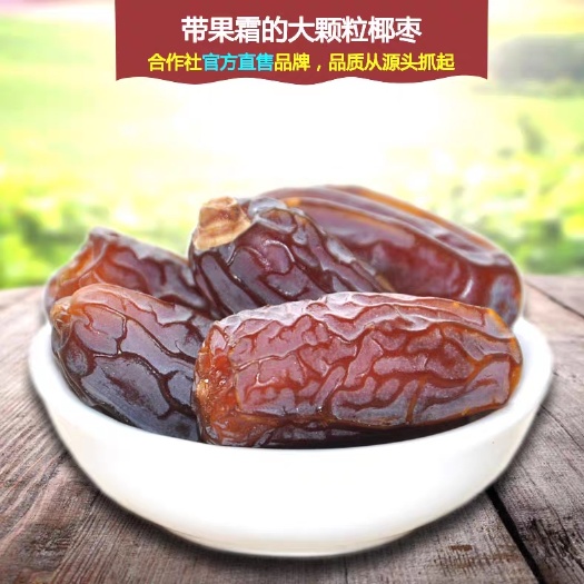 广州 迪拜黑椰枣一手货源沙特黑椰枣批发一电商一件代发