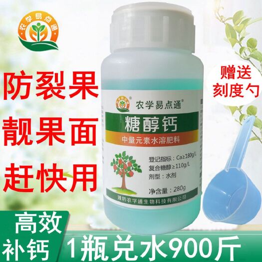 南昌 糖醇钙