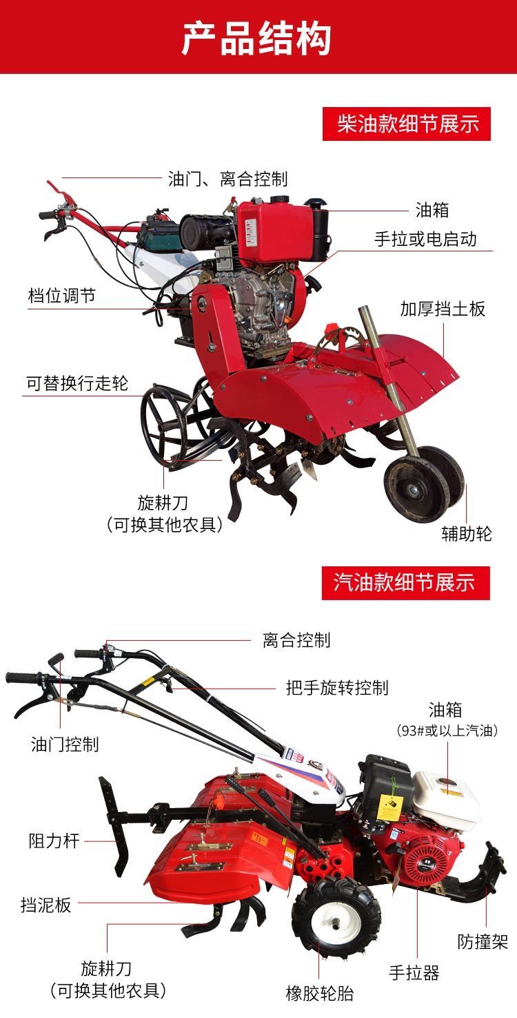 【厂家包邮】水旱两用四驱自走式微耕机水田专用小型柴油旋耕开沟