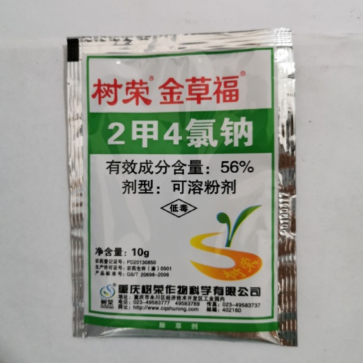 二甲四氯  树荣金草福 2甲4氯钠56%阔叶杂草除草剂草甘膦增效