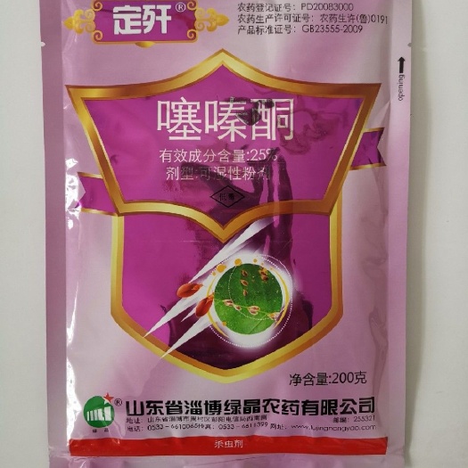 寿光市 25%噻嗪酮可湿性粉剂蚧壳虫尖蚧虱专用200g