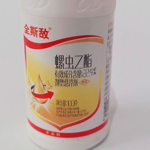 寿光市 22.4%螺虫乙酯红蜘蛛介壳虫梨木虱农药杀虫杀螨剂100g