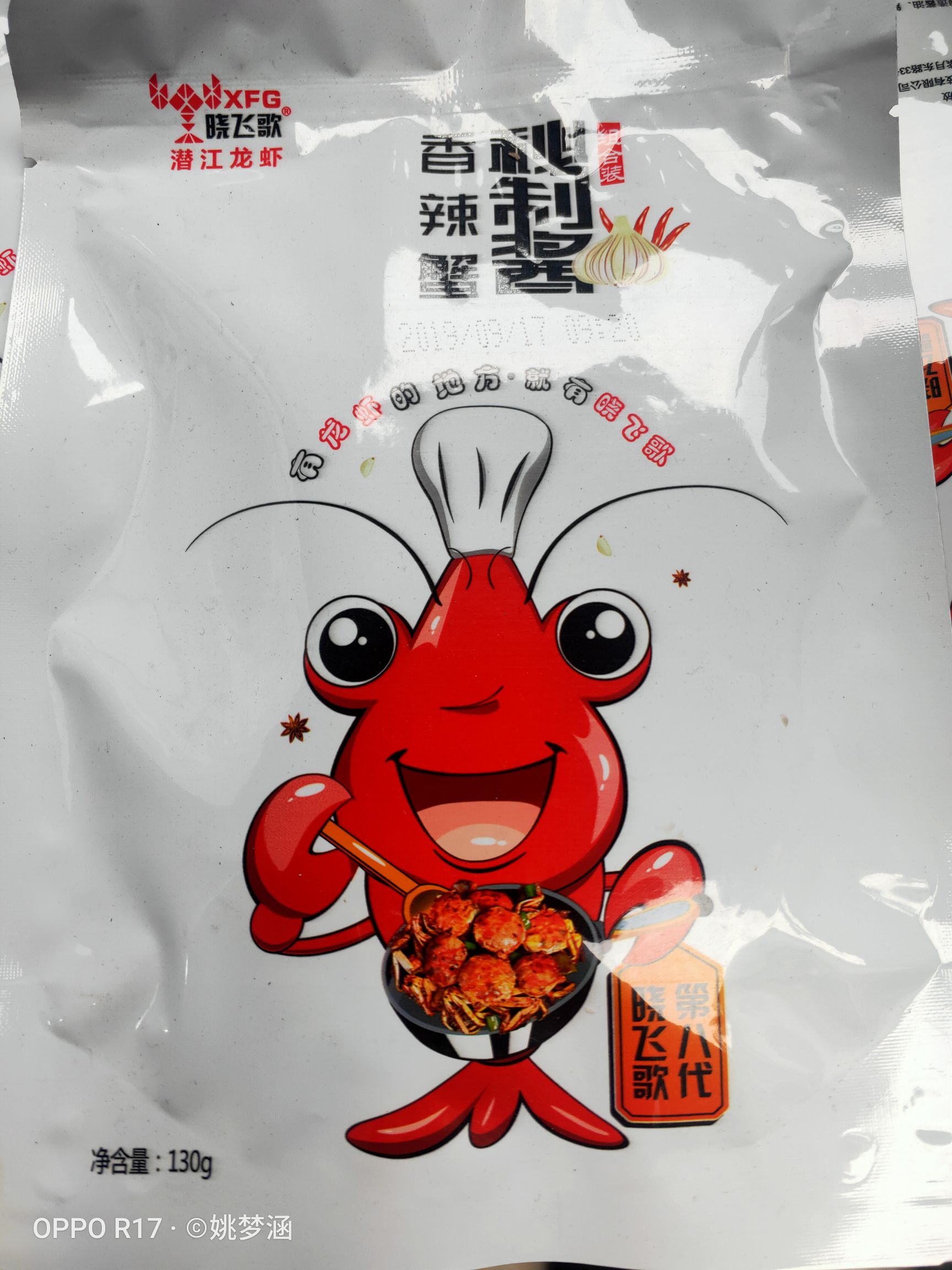 龙虾酱料 晓飞歌酱料，有龙虾的地方就有晓飞歌
