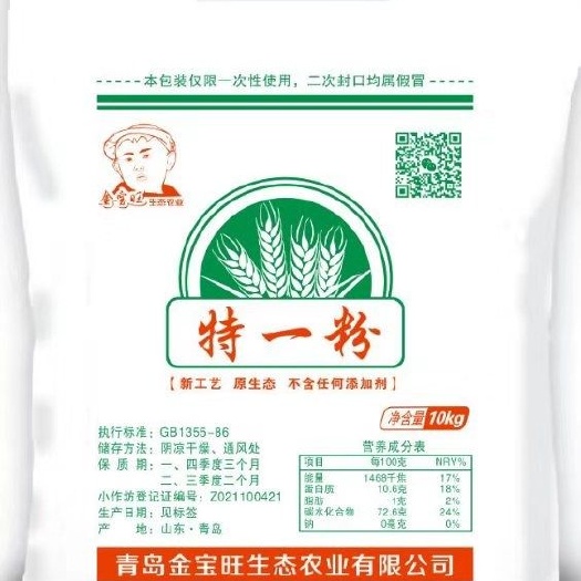 青岛 面粉