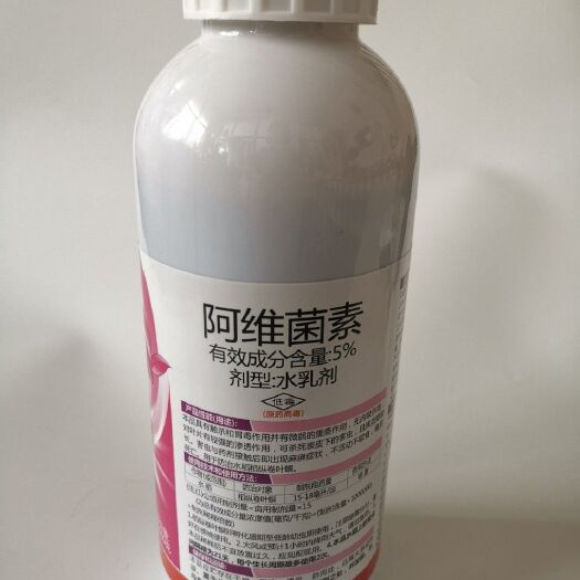 寿光市 阿维菌素5%1000ml杀虫剂果蔬红蜘蛛螨虫