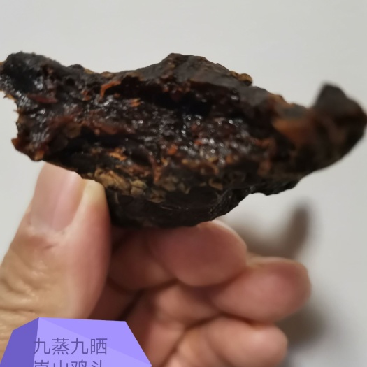 新宁县 湖南崀山九制鸡头黄精杠杠的！