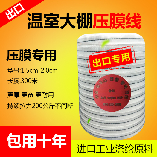 建德市 压膜线大棚设备压膜带黑色压膜绳