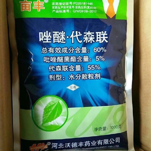 寿光市百泰成分60%唑醚代森联霜霉病白腐病疫病农药杀菌剂1000g